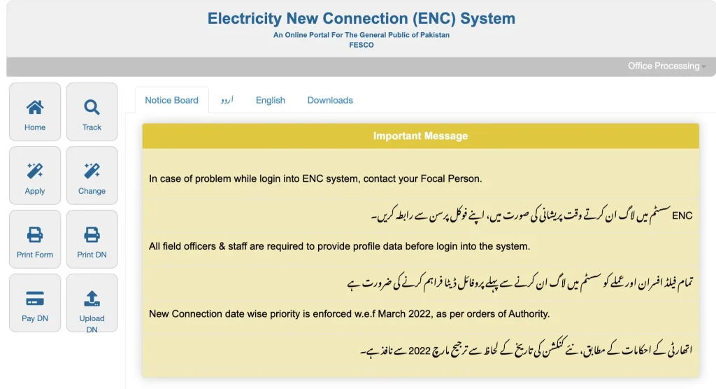 IESCO New Connection 1 IESCO New Connection